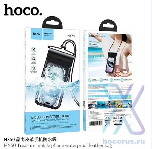 נרתיק מים לטלפון HOCO HX50 IPX8