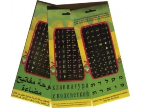 מדבקות למקלדת כיתוב זוהר עברית/אנגלית