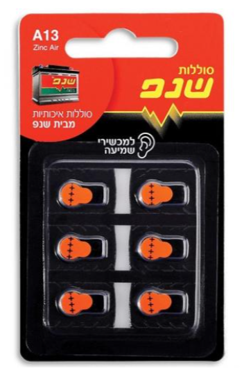 סוללהA13