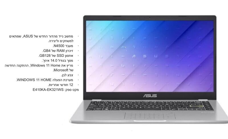 מחשב נייד ASUS N4500 4G