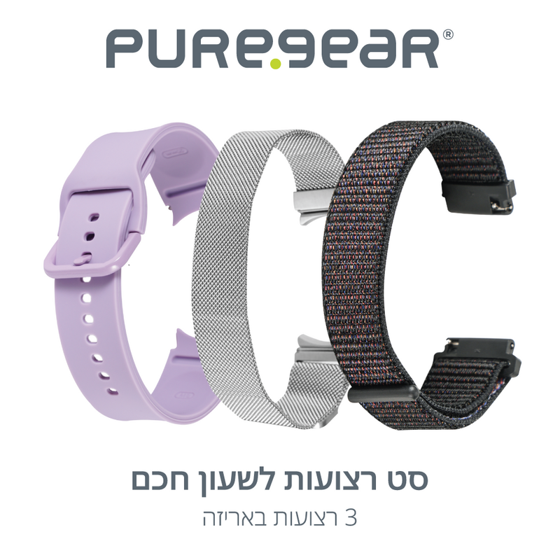 PG Bands Set Sam Silver Purple Black