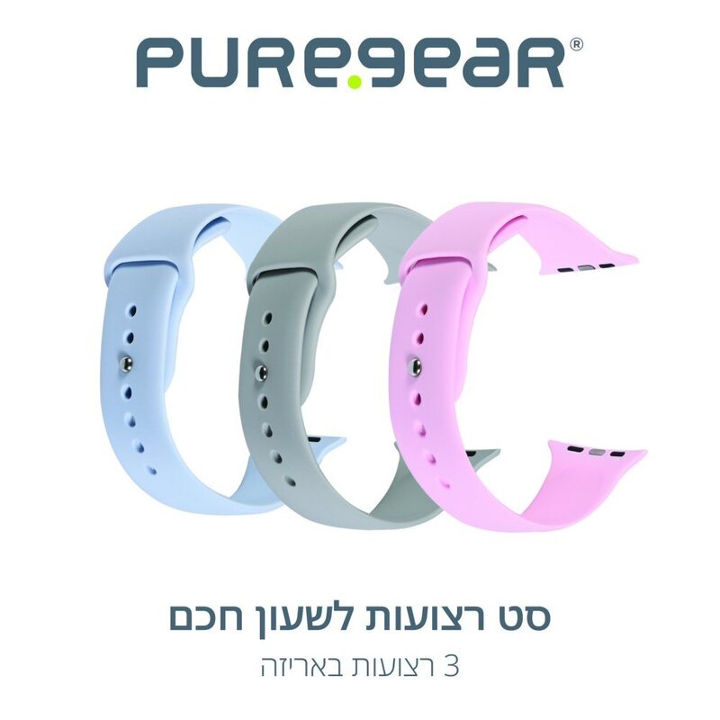 PG Bands Set Apple Pink Grey Blue