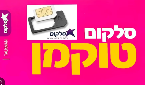 סים סלקום