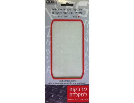 אותיות למקלדת שקופות ערבית לבן