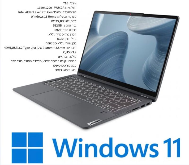 נייד LENOVO FLEX 5-16IAU7 I3