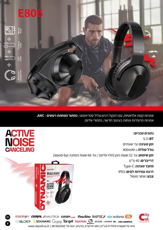 אוזנית קשת אלחוטית Energy E806 ANC Bt Black