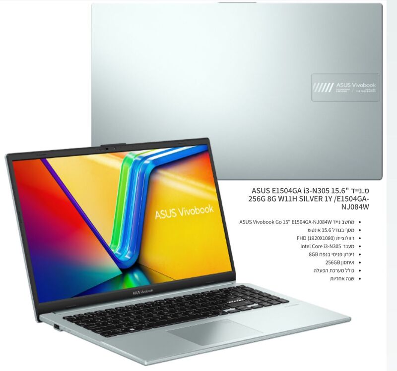 נייד ASUS VIVOBOOK E1504GA I3-N305 8G/256 SILVER