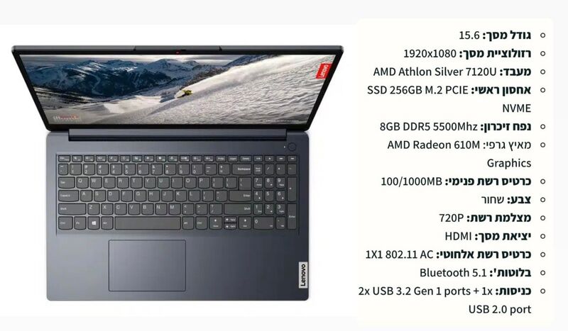מחשב נייד LENOVO V15 AMD SILVER 7120 8G