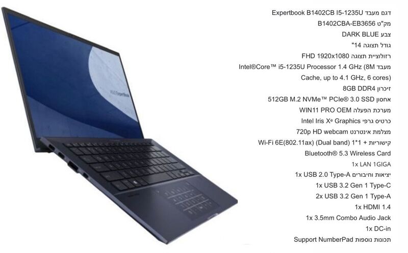 מחשב נייד ASUS EXPERTBOOK B1402CBA-EB0363 I5-1235U 8G/512
