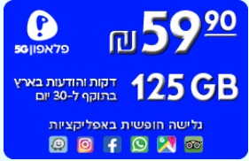 טעינה פלאפון 75